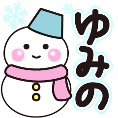 yumino shiroi winter sticker