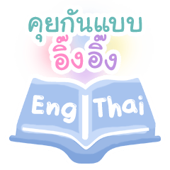 English in Thai Speech