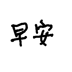 cherry_2019 simple word