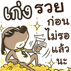 Name Keng (Cute Dog)