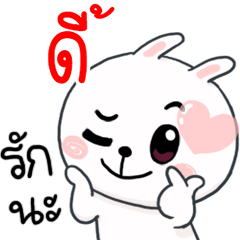 N9: DHEE CHEER 1 - Stiker LINE | LINE STORE