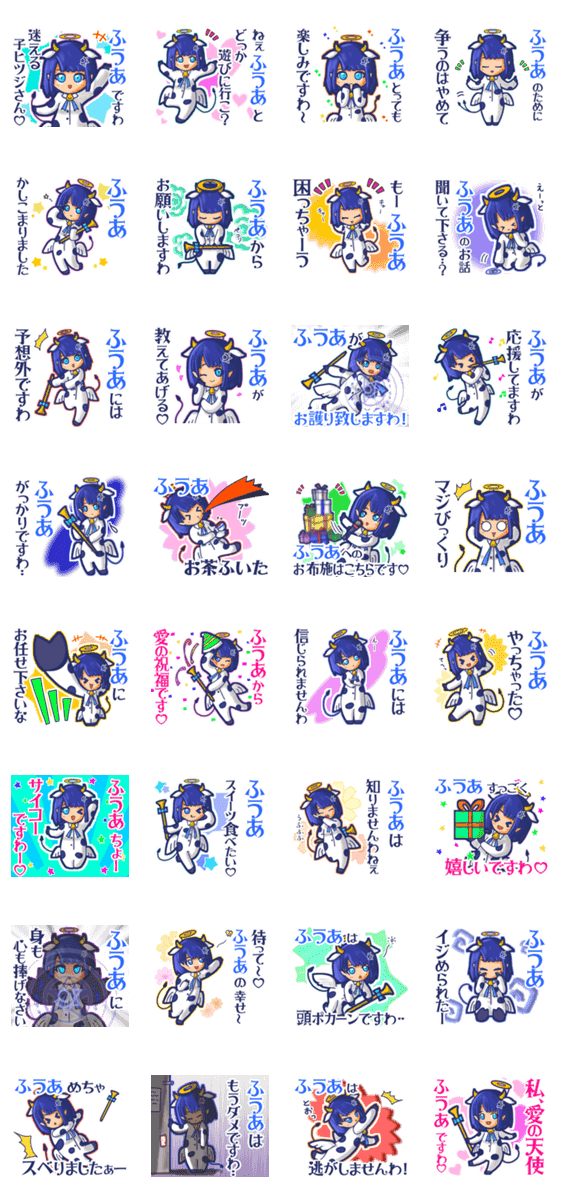 ふうあ 名前スタンプbyゆっけ 13 Lineクリエイターズスタンプ Stamplist ふうあ 名前スタンプbyゆっけ 13 Lineクリエイターズスタンプ Stamplist