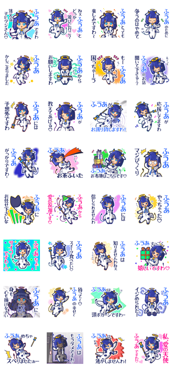 ふうあ 名前スタンプbyゆっけ 13 Lineクリエイターズスタンプ Stamplist