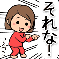 Etsuko name sticker 6