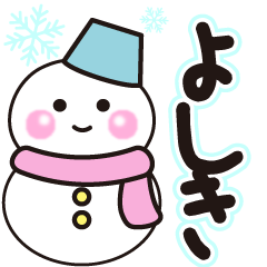 yoshiki shiroi winter sticker