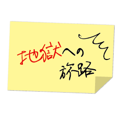 sticky notes stamps