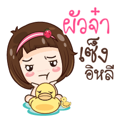 PUAJA gamsailittlegirl_E