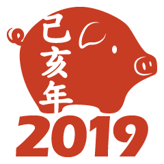 Blessings of Chinese New Year 2019