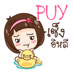 PUY gamsailittlegirl_E e