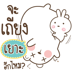 YAO4 Bear Love Little Rabbit