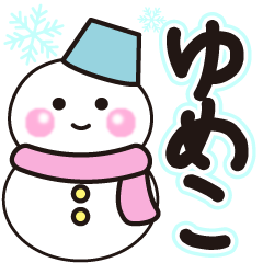 yumeko shiroi winter sticker