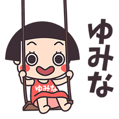 Okappa Yumina