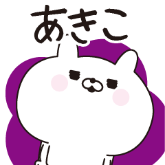 Akiko dedicated name sticker