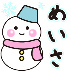 meisa shiroi winter sticker