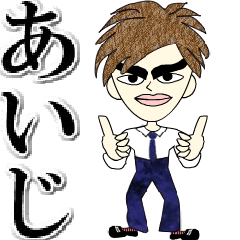 Message from a nice guy-Aiji-