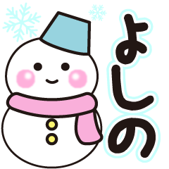 yoshino shiroi winter sticker