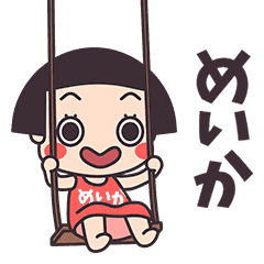 Okappa Meika