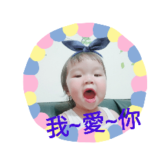 愛用語