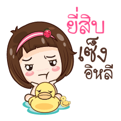 YISIB gamsailittlegirl_E