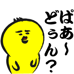 気分屋のぴよさん 様子がおかしい Line スタンプ Line Store