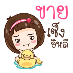 KAI3 gamsailittlegirl_E