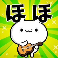 ほほさん用！動く名前スタンプ
