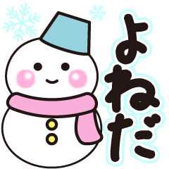 yoneda shiroi winter sticker