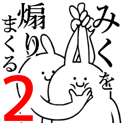 Rabbits feeding2[Miku]