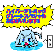 Rena to iu tanoshii nekotachi