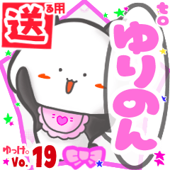 Panda's name sticker2 MY161218N15