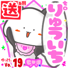 Panda's name sticker2 MY171218N19