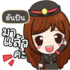 UNPUN Mai Beautiful Police Girl