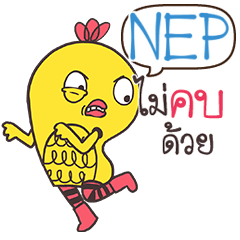 NEP Yellow chicken e