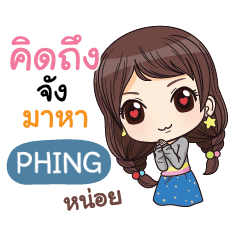 PHING waanwaan V.2 e