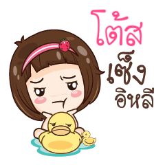 TOSE2 gamsailittlegirl_E