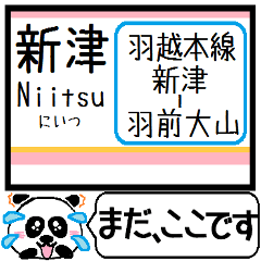 Inform station name of Uetsu main line8