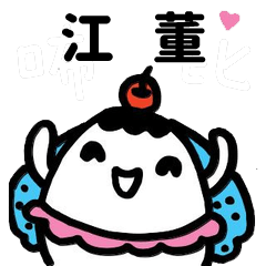 Miss Bubbi name sticker - CEO Jiang2