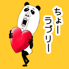 Oh! Panda! Panda! Panda! 01 Japanese ver