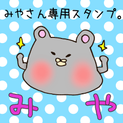 Mr.Miya,exclusive Sticker.