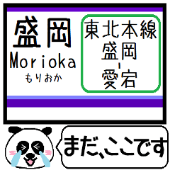 Inform station name Tohoku main line12