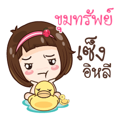 KUMSUB gamsailittlegirl_E