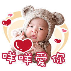 我們の寶貝咩咩