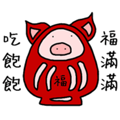 2019×【豬】事順利，新年好！