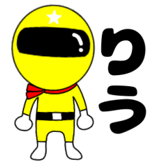 Mysterious yellow ranger Riu