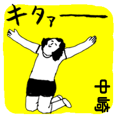 NAKASAKI majiyabai no.3321