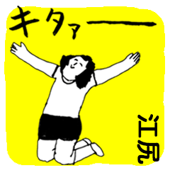 EJIRI majiyabai no.3292