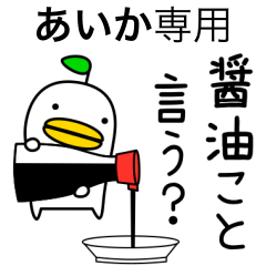 あいか 専用のヘンナとり4 だじゃれ Line スタンプ Line Store