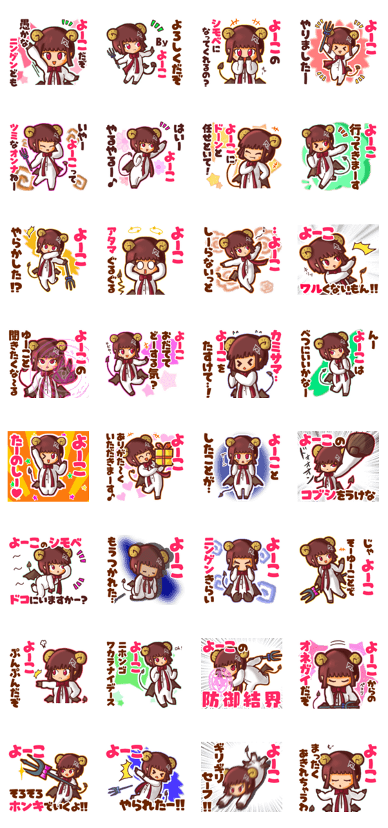 よーこ 名前スタンプbyゆっけ 14 Lineクリエイターズスタンプ Stamplist