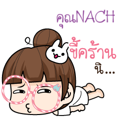 KUNNACH tamome lazy girl_S