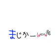 手書き 絵文字 リアクション Line スタンプ Line Store